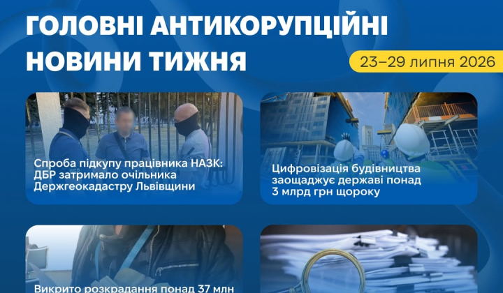 NABU arrested the head of the StateGeoCadastre for bribery