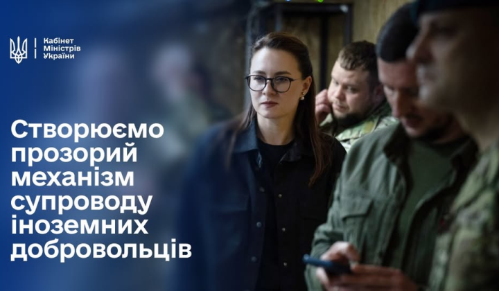 Платний рекрутинг іноземних військових для ЗСУ