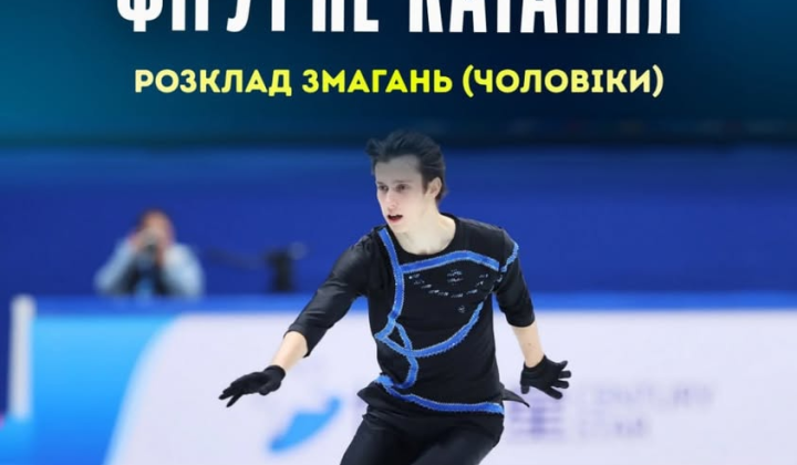 Кирило Марсак на Олімпіаді 2026