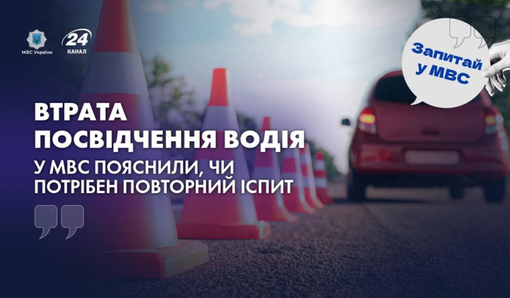 Водійське посвідчення втрачено, як відновити