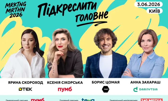 Logo of MRKTNG Marathon in Kyiv