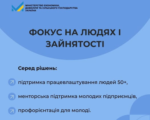 Уряд ухвалив нову політику зайнятості