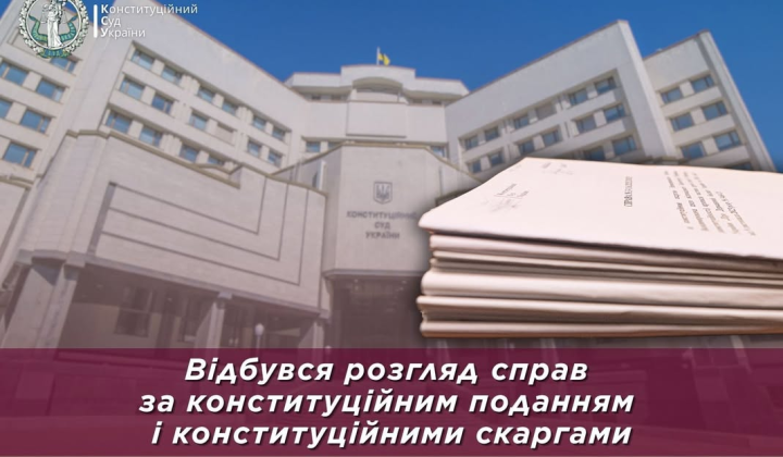 Constitutional Court extended consideration of cases