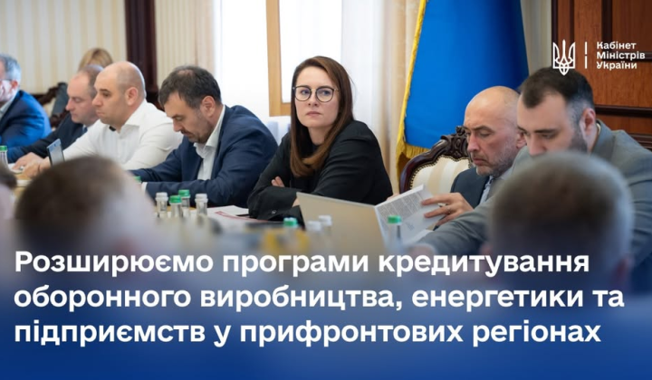 Уряд переглядає стратегію держбанків через війну