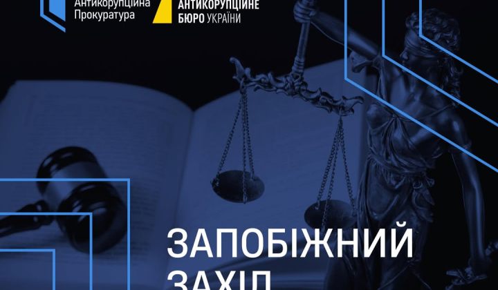VASU detains former energy minister: bail 200 million hryvnias