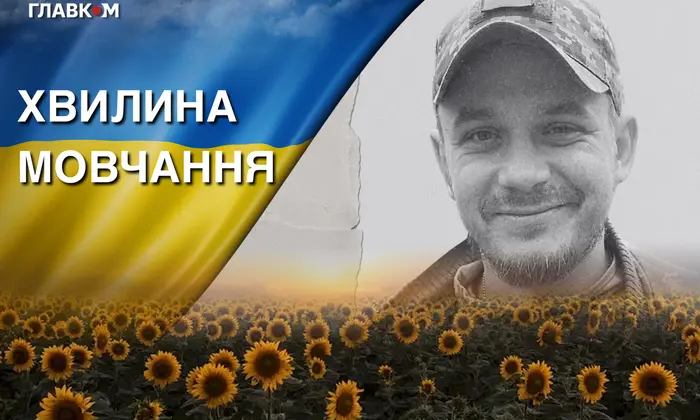 Фото погибшего военного Руслана Дутко