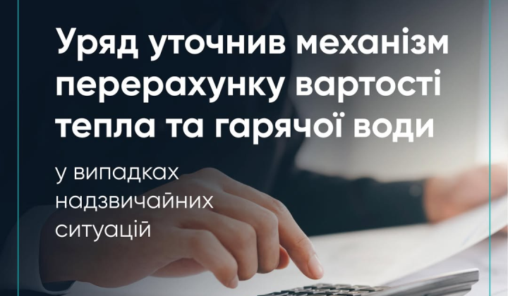 Правительство разрешило пересчеты за отопление и горячую воду