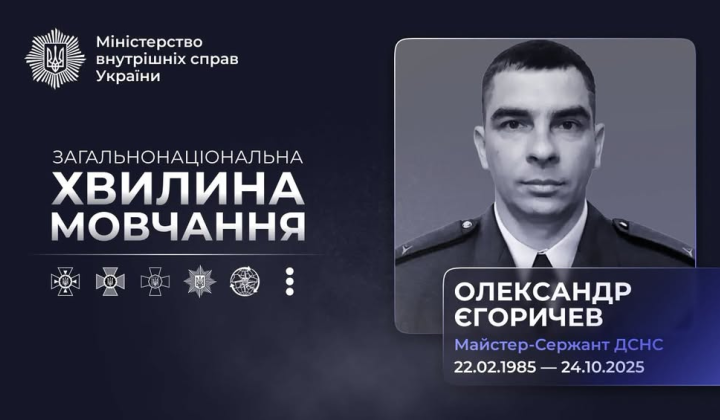 Firefighter Oleksandr Yehorychev Dies After Second Missile Strike Hits Civilian Area