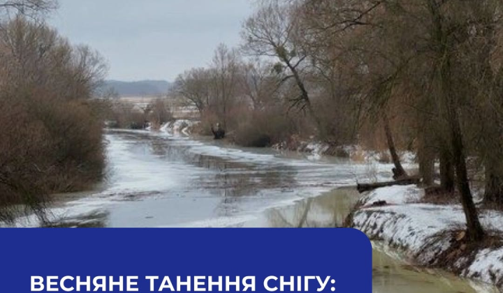 Активне танення снігу в горах