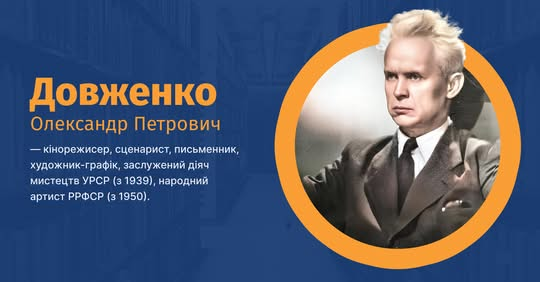Photograph of Oleksandr Dovzhenko, Ukrainian film director