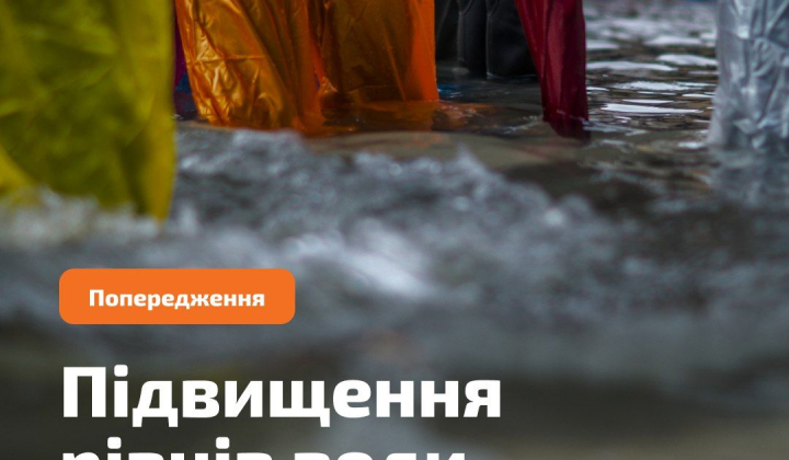 Прогнозовані підтоплення в Україні: області з попередженнями