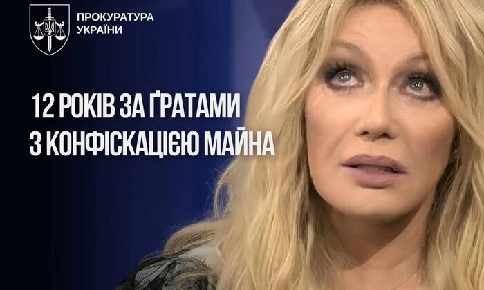 Суд засудив Таїсію Повалій до в'язниці