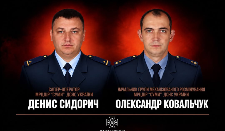 Два спасателя ДСНС погибли при гуманитарном разминировании на Сумщине