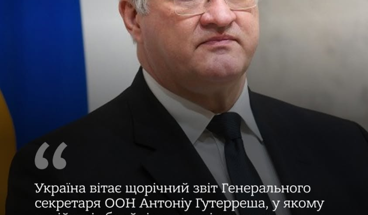 Российский флаг с символами ООН