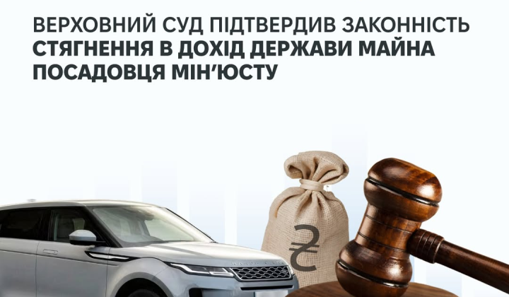 Суд відібрав у начальника колонії Land Rover