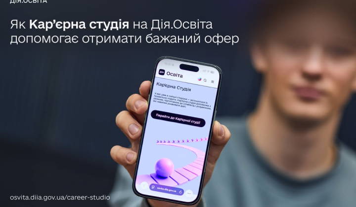 Карьерная студия на Дия.Образование: бесплатный тест, ШИ-инструменты и поддержка Google.org в 2023 году