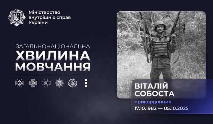 Photo in memory of border guard Vitaliy Sobostya