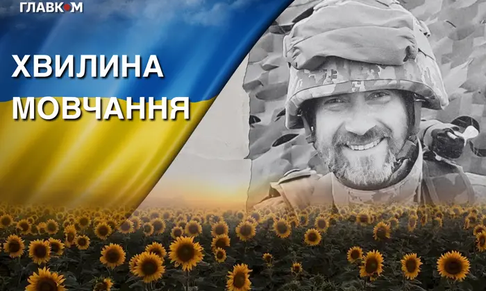 Photo of fallen warrior Maxim Kebas