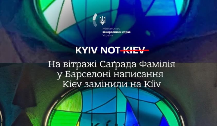 Kyiv replaced on stained glass in Sagrada Familia