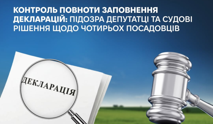 Депутатці на Черкащині оголосили підозру