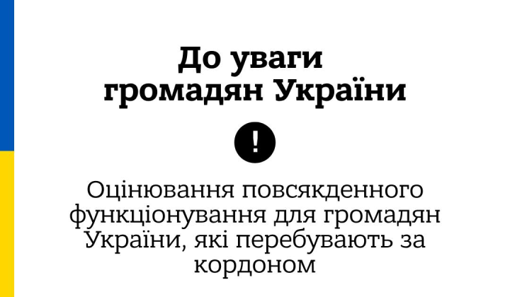 Оценка инвалидности за границей