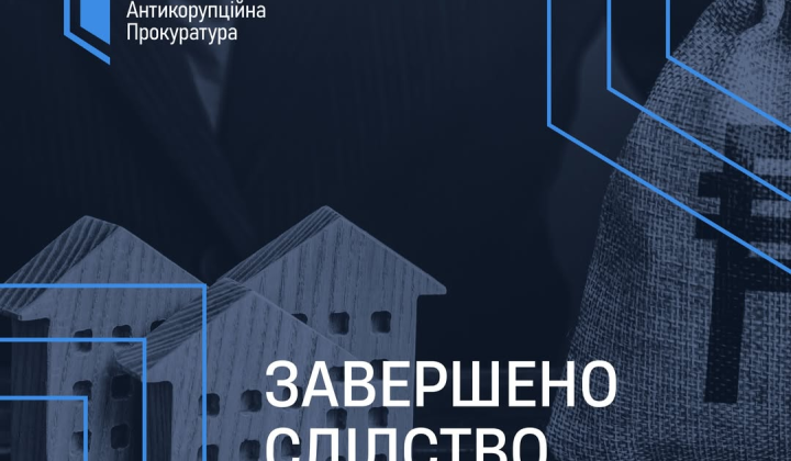 Investigation of senior SBU official: suspicion of enrichment