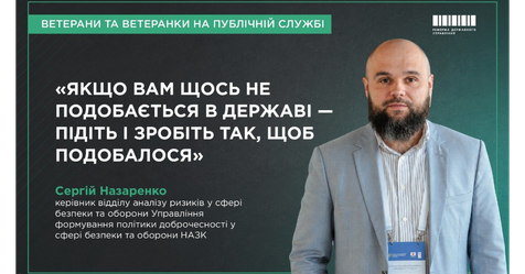 Ветеран 503 ОБМП очолив відділ аналізу ризиків у НАЗК