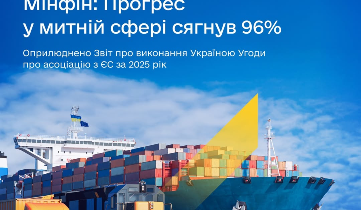 Ukraine's achievements within the EU agreement