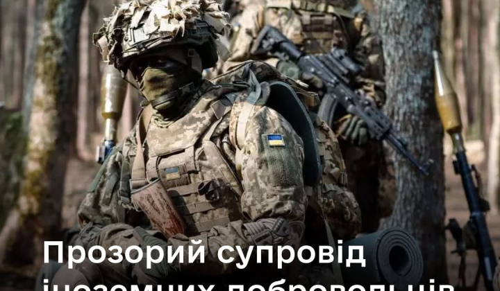 Правила супроводу іноземців в Україні