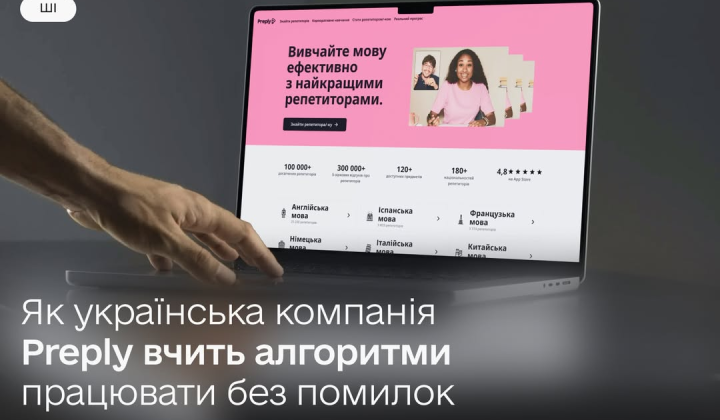Логотип компанії Preply на тлі кодування