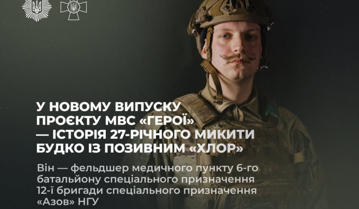 Former graphic designer from Kharkiv: the story of combat medic Azov with callsign Chlor