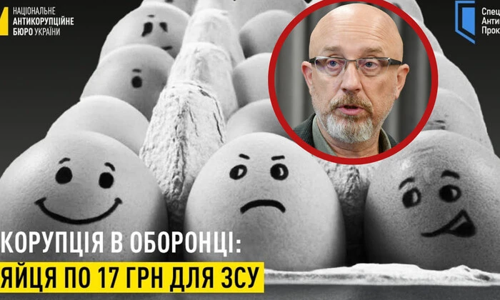 Зеленский и Резников ни с чем не отдыхают