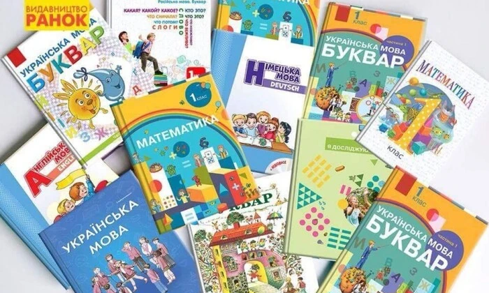 Обкладинка підручників та ціна 3900 грн