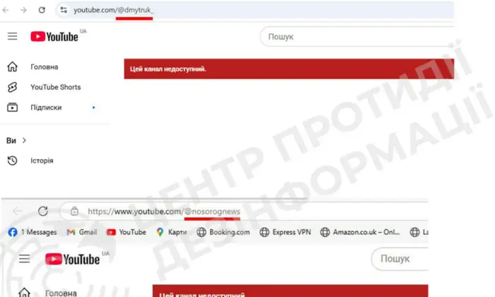 Дмитрук: канал нардепа-втікача заблокований на YouTube