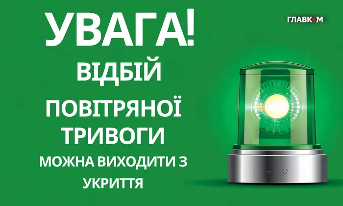 Повітряна тривога в Києві