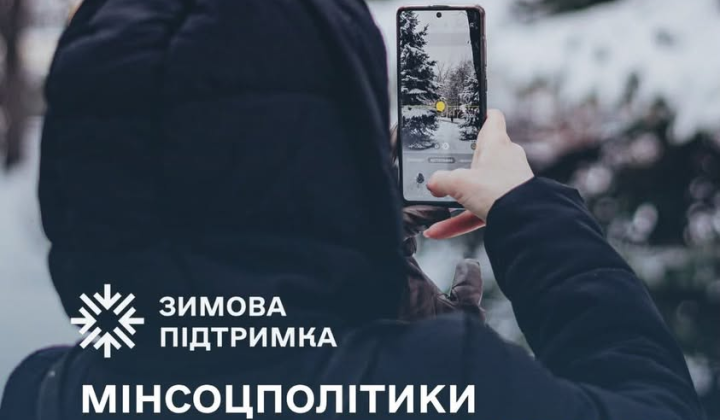 Минсоцполитики выплатило 1 млрд грн «Зимняя поддержка»