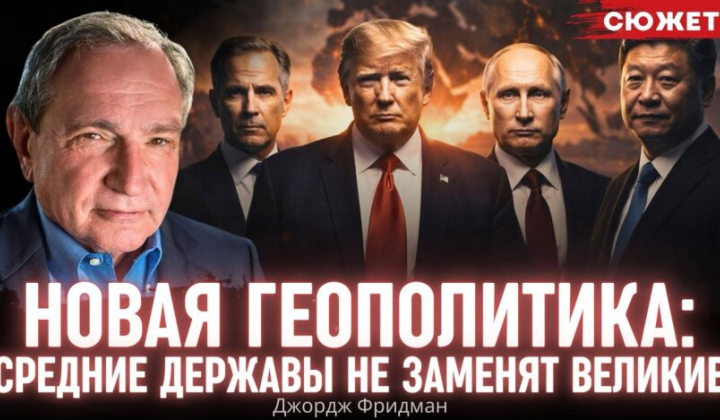 Alliance of countries against US policy