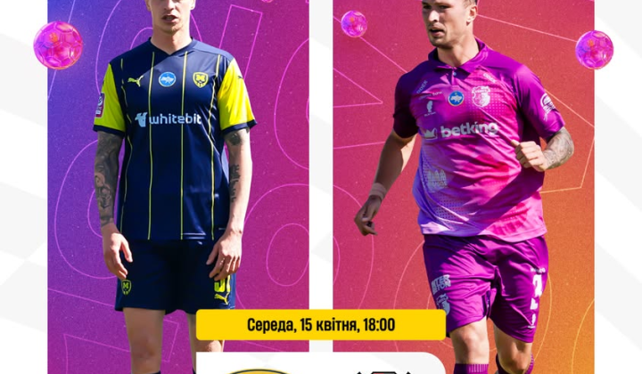 Metalist 1925 - Veres match: where and when