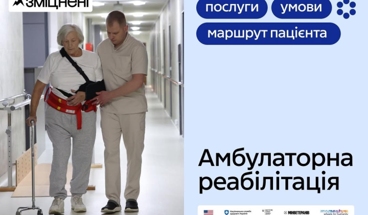 Пациент с профессиональным физиотерапевтом в амбулаторной реабилитации