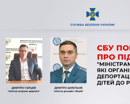 Фейковые министры на фото