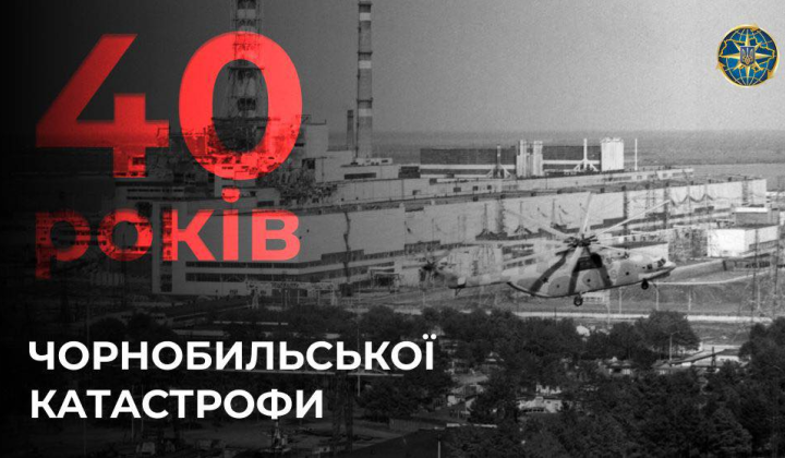 Ліквідатори Чорнобильської катастрофи у військових формах