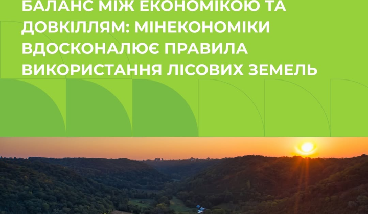 Forestry land use policy by the Ministry of Economy