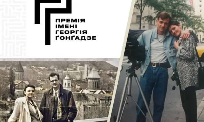 Архівні фото на день народження Ґонґадзе