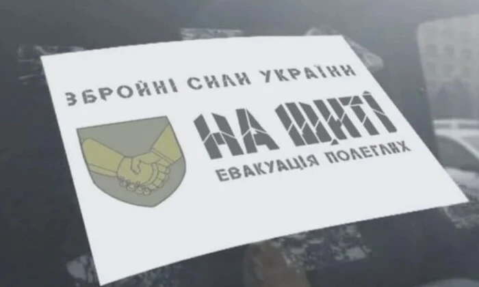 Обмен телами погибших военнослужащих Украины и России