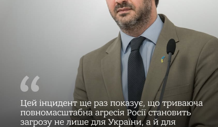 Втрата керування над дроном в Румунії