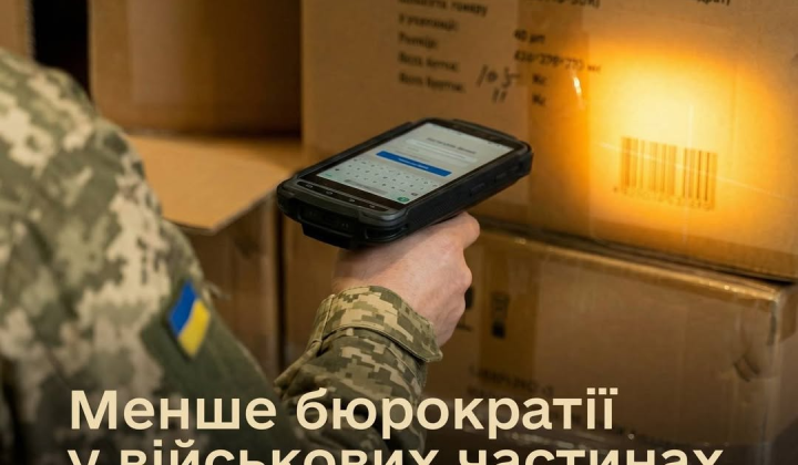 Військові документи скасовані Міноборони