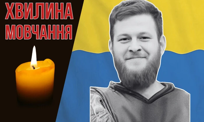 Memory of the defender of Ukraine Andriy Aleinikov
