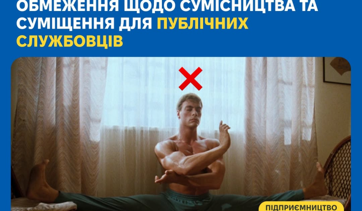 Держслужбовцям заборонено бізнес: види заробітку