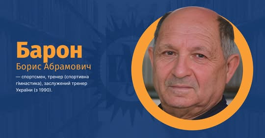 Наставник виховує майбутніх чемпіонів Європи