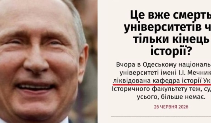 Ліквідація кафедри історії України в Одеському університеті